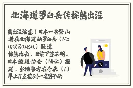 唐三把手放在宁荣荣两座山